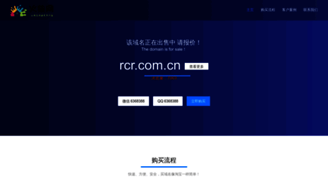 rcr.com.cn