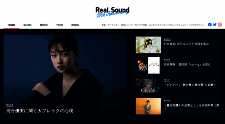 realsound.jp