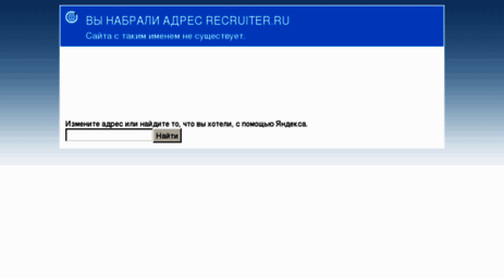 recruiter.ru