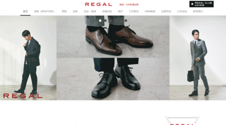 regalshoes.com.cn