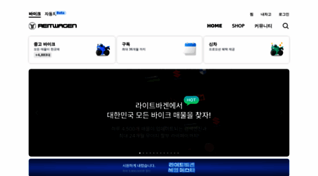 reitwagen.co.kr