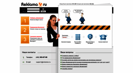 reklamav.ru