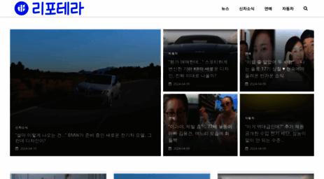 reportera.co.kr