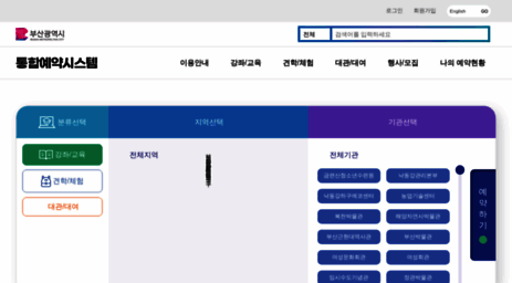 reserve.busan.go.kr