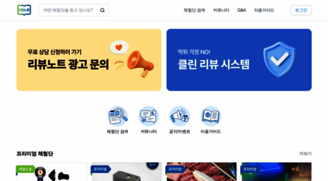 reviewnote.co.kr