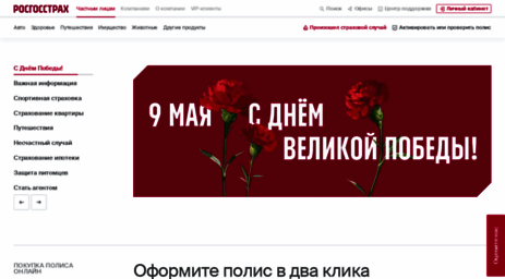 rgs.ru