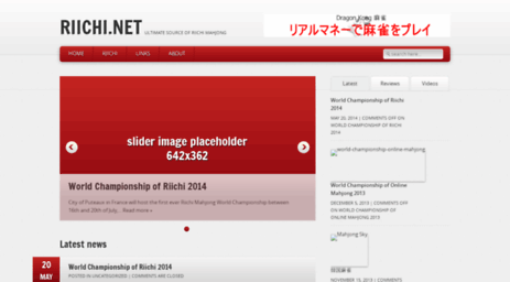 riichi.net