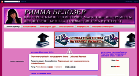 rimma-belozer.blogspot.com
