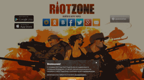 riotzone.net