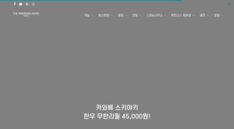 riversidehotel.co.kr