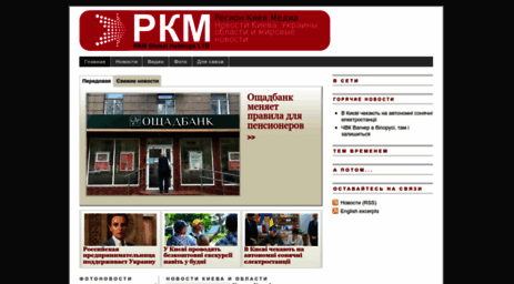 rkm.kiev.ua