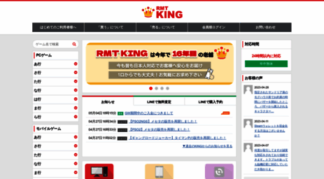 rmt-king.com