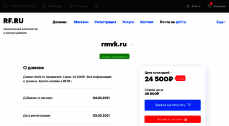 rmvk.ru