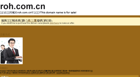 roh.com.cn