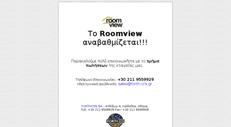 roomview.gr