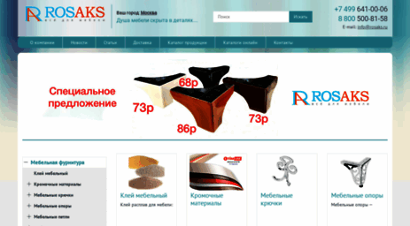 rosaks.ru