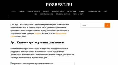 rosbest.ru