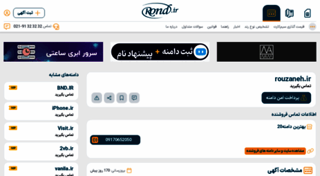 rouzaneh.ir