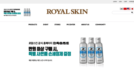 royalskin.com