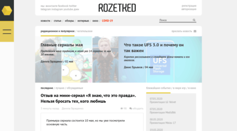 rozetked.ru