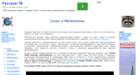 rsport.netorn.ru