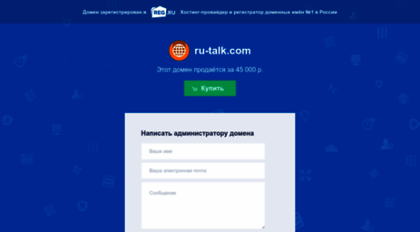ru-talk.com