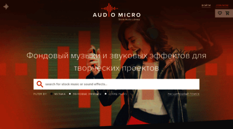 ru.audiomicro.com