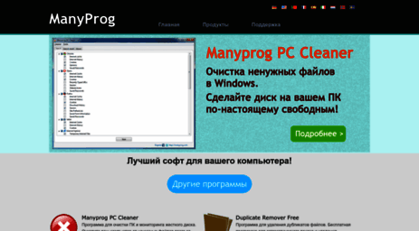ru.manyprog.com