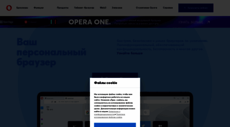 ru.opera.com