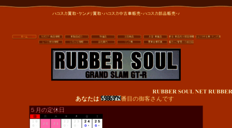 rubber-soul.net