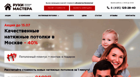 rukimastera.ru