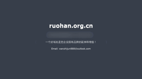 ruohan.org.cn