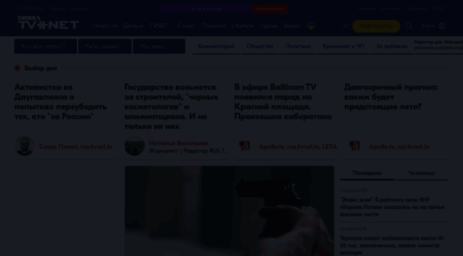rus.tvnet.lv