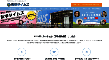 ryugaku.net