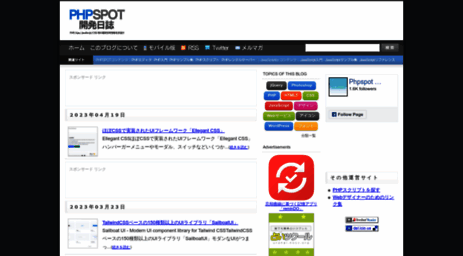 s.phpspot.org