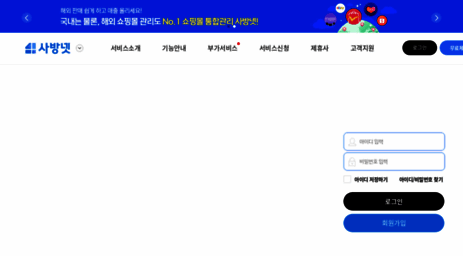 sabangnet.co.kr