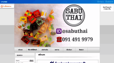 sabuthai.com
