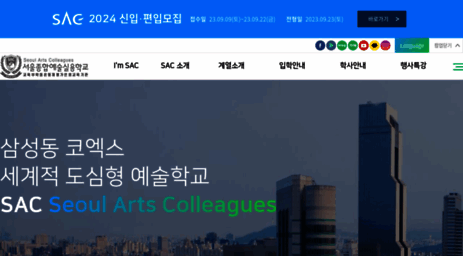 sac.ac.kr