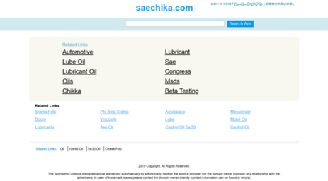 saechika.com