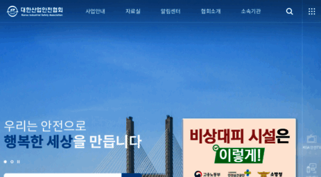 safety.or.kr
