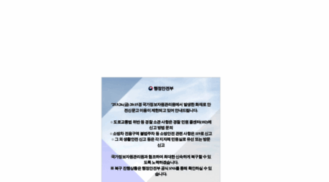 safetyreport.go.kr