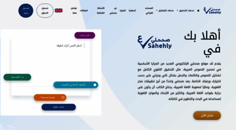 sahehly.com