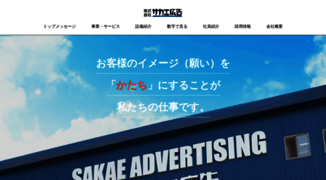 sakae-sign.com