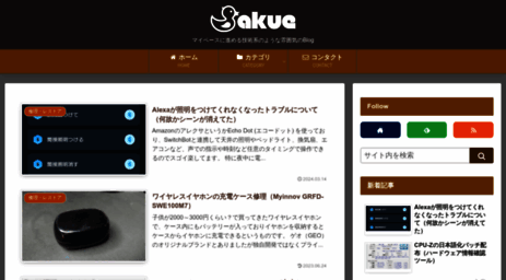 sakue.com