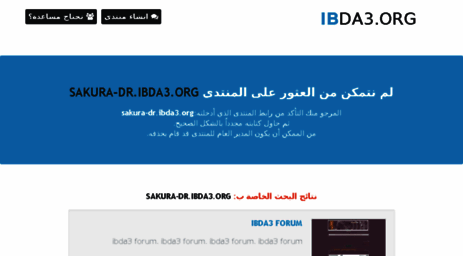 sakura-dr.ibda3.org