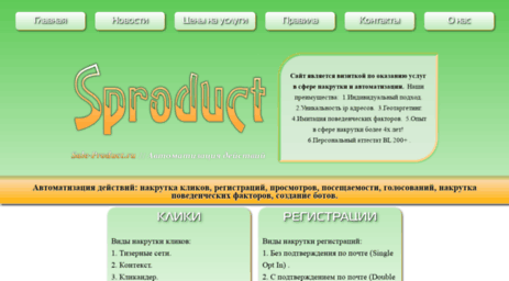 sale-product.ru