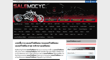 salemocyc.com