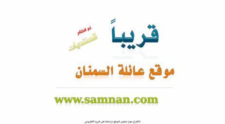 samnan.com