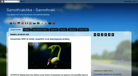 samothrakitika.blogspot.com