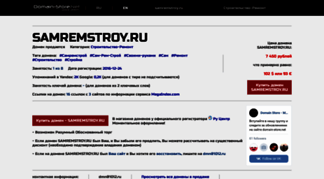 samremstroy.ru